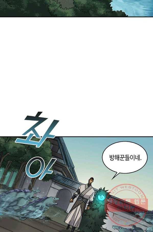전무: 최강 무도 계승패 160화 30