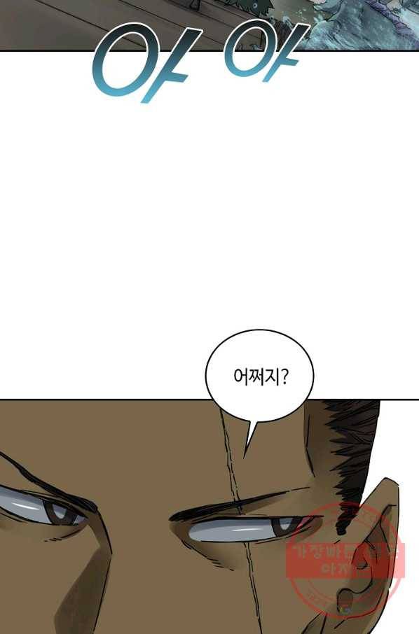 전무: 최강 무도 계승패 160화 31