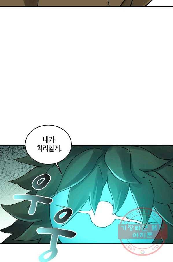 전무: 최강 무도 계승패 160화 32