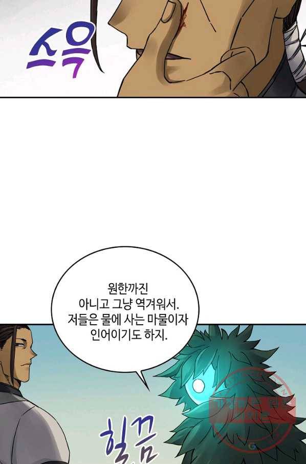전무: 최강 무도 계승패 160화 37