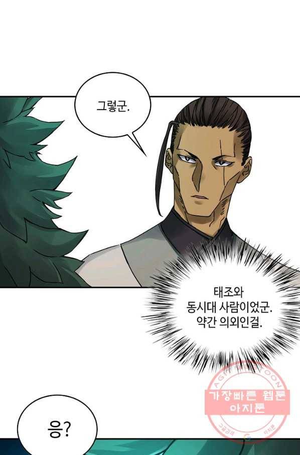 전무: 최강 무도 계승패 160화 41