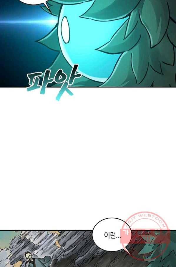 전무: 최강 무도 계승패 160화 42