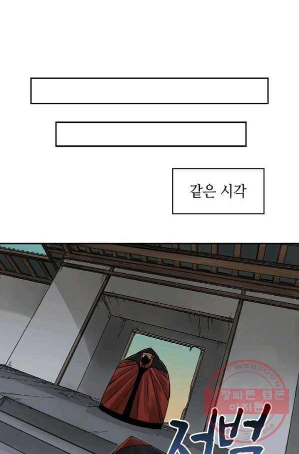 전무: 최강 무도 계승패 160화 45