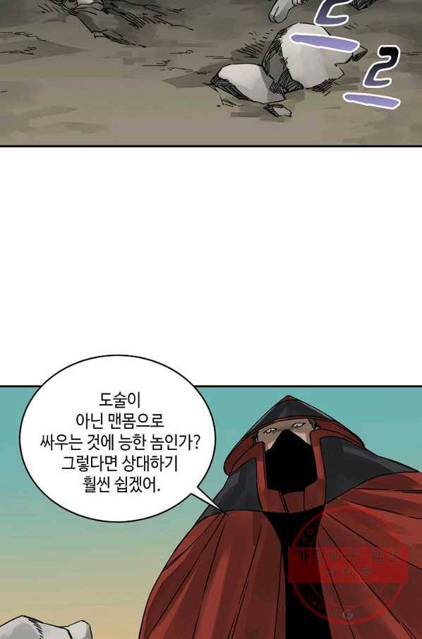 전무: 최강 무도 계승패 160화 47