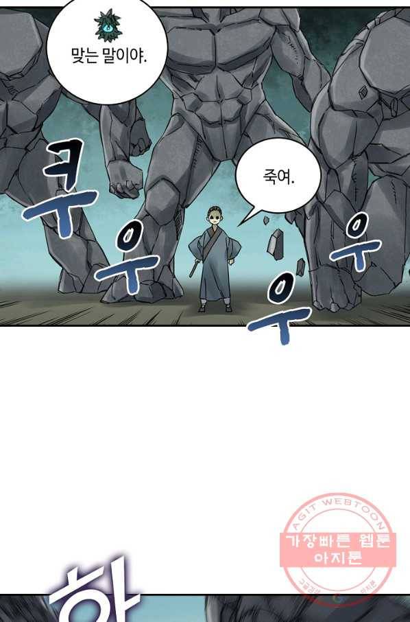전무: 최강 무도 계승패 160화 55