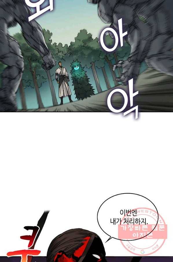 전무: 최강 무도 계승패 160화 56