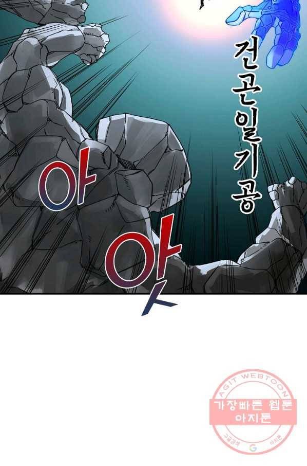 전무: 최강 무도 계승패 160화 59