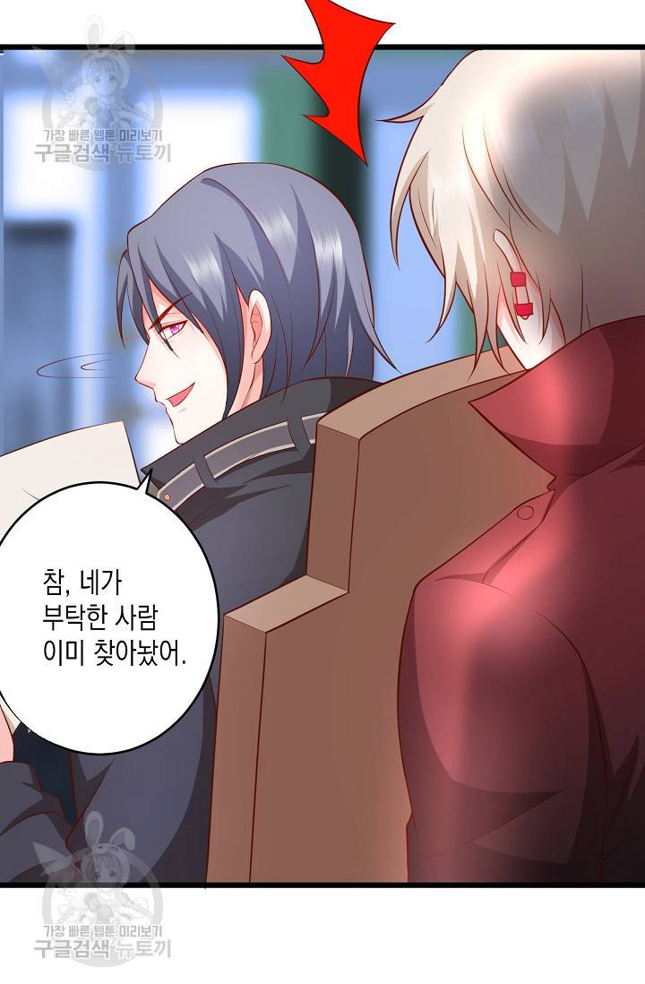 이 조폭은 귀여워 112화 7