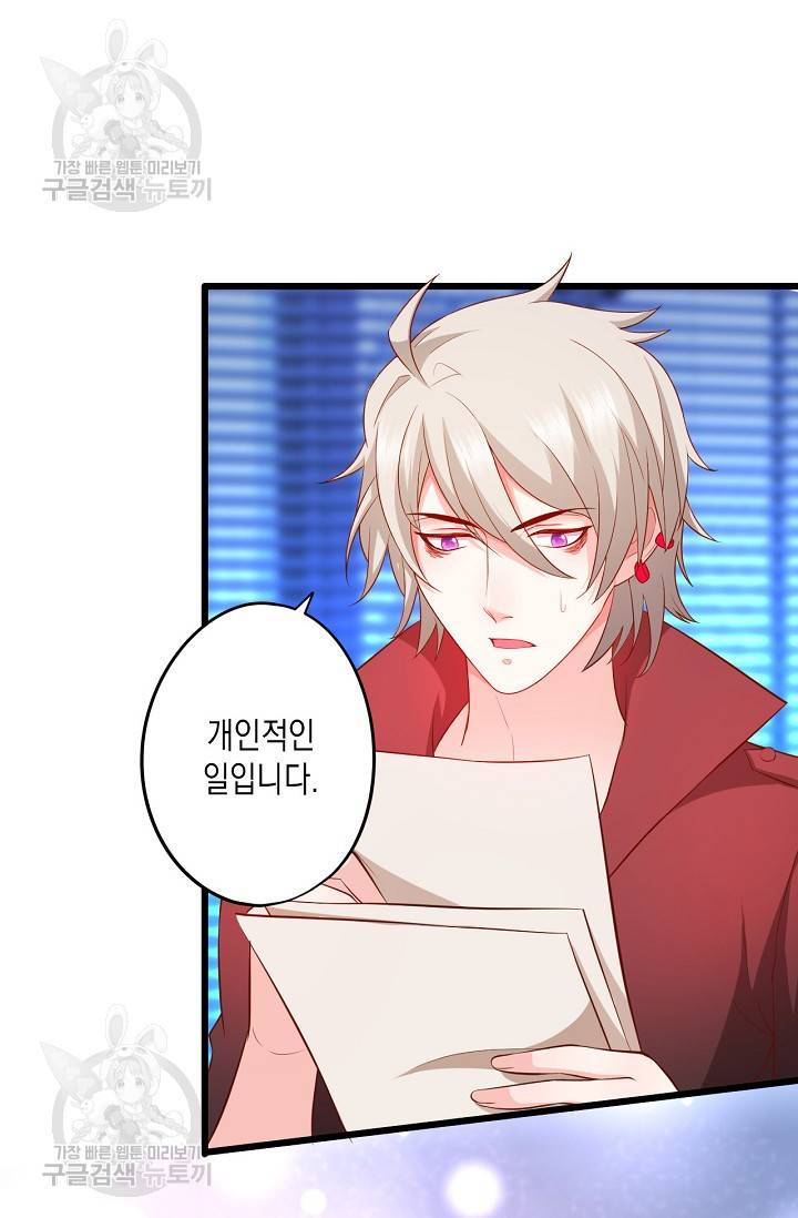 이 조폭은 귀여워 112화 9