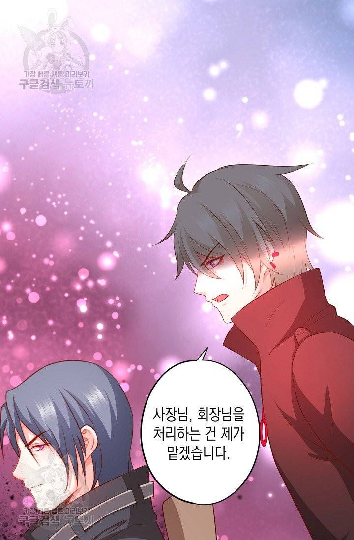 이 조폭은 귀여워 112화 10