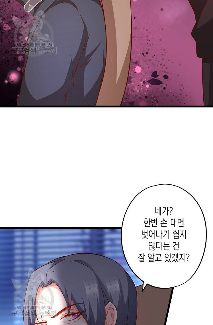 이 조폭은 귀여워 112화 11