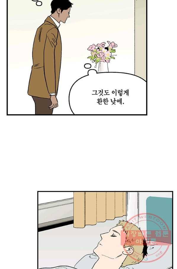순혈의 군장 31화 3