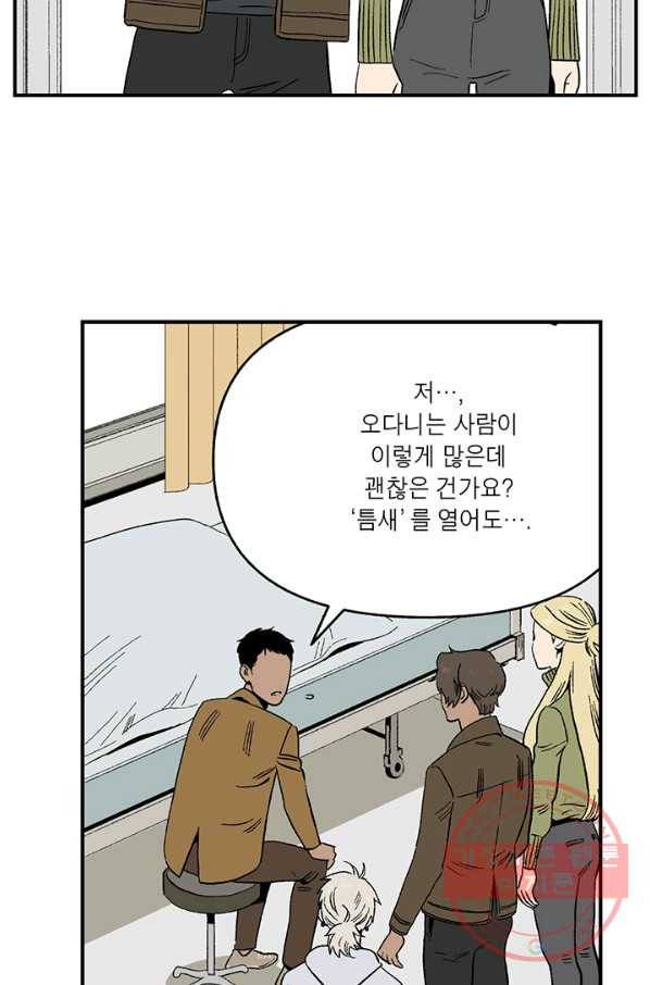순혈의 군장 31화 6