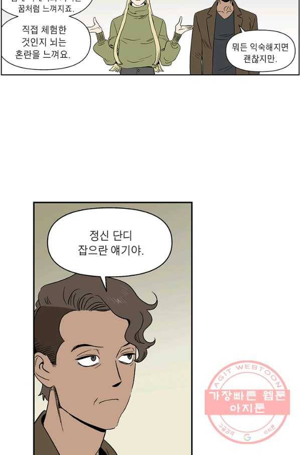 순혈의 군장 31화 9