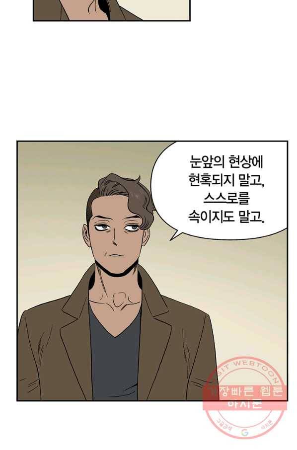 순혈의 군장 31화 10