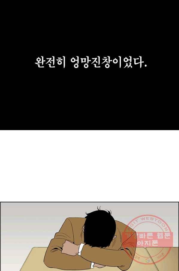 순혈의 군장 31화 13
