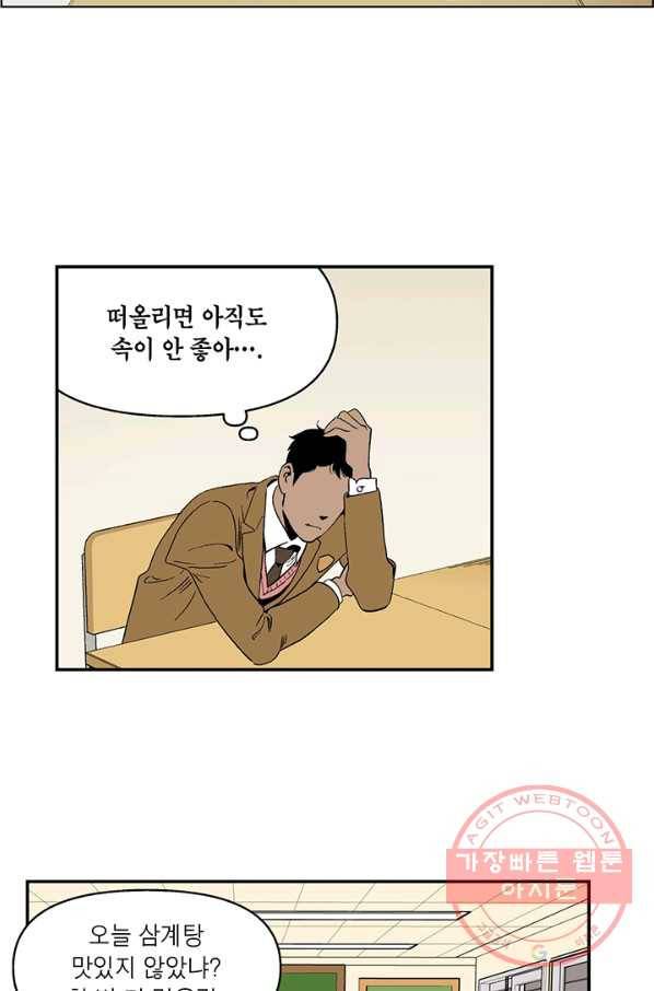 순혈의 군장 31화 14