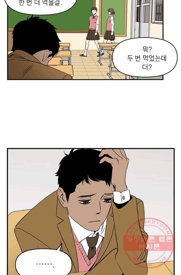 순혈의 군장 31화 15