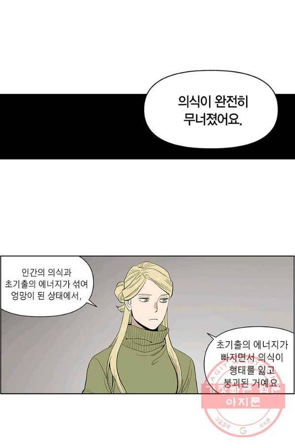 순혈의 군장 31화 20