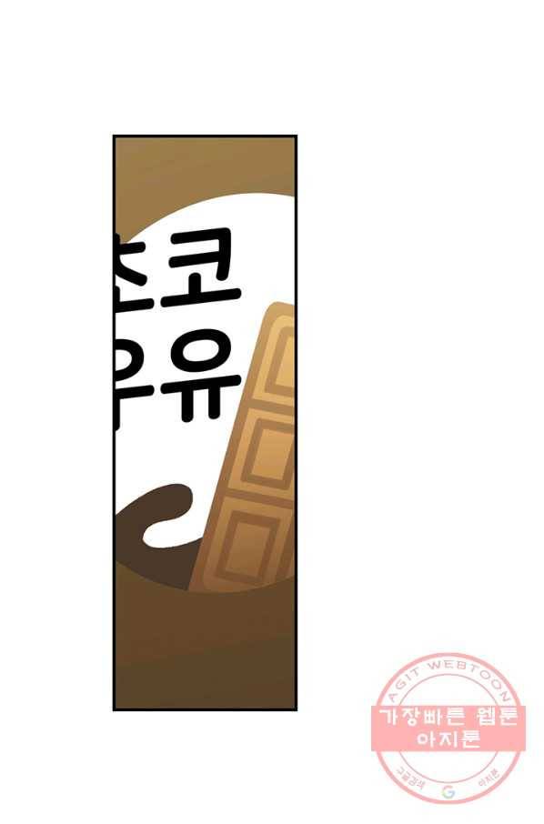 순혈의 군장 31화 28