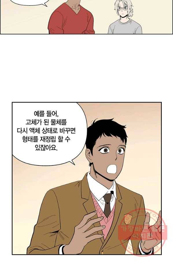 순혈의 군장 31화 31