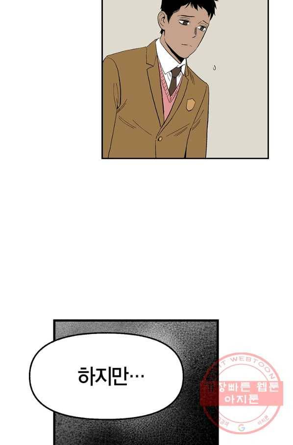 순혈의 군장 31화 36