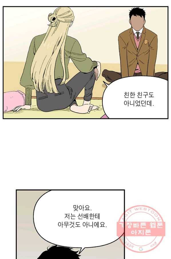 순혈의 군장 31화 39