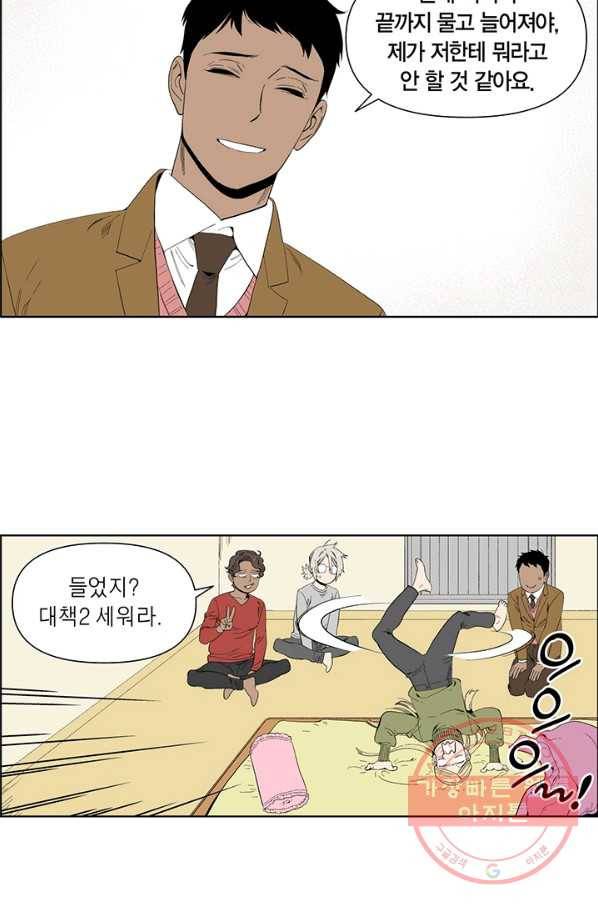 순혈의 군장 31화 42