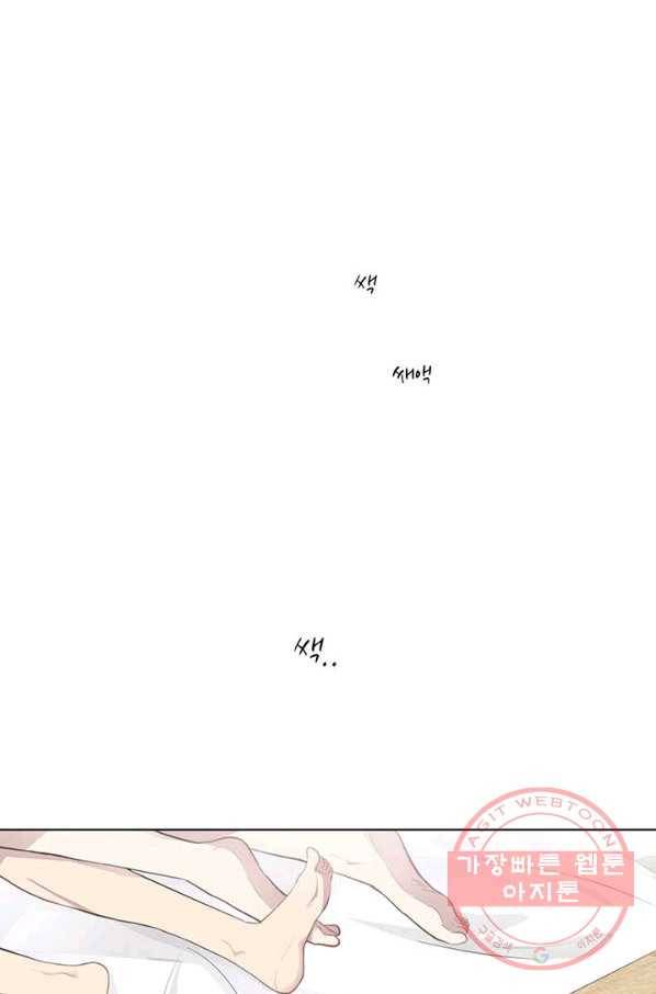 나만의 계약천사 1화 1