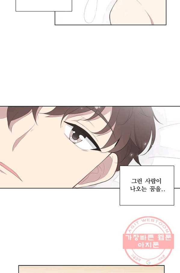나만의 계약천사 1화 4