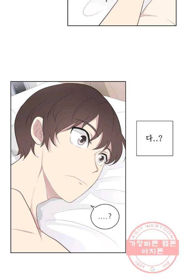 나만의 계약천사 1화 6