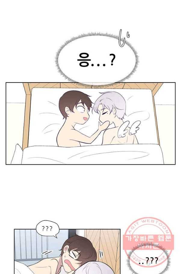 나만의 계약천사 1화 7
