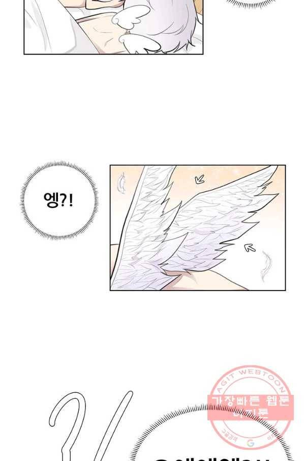 나만의 계약천사 1화 8