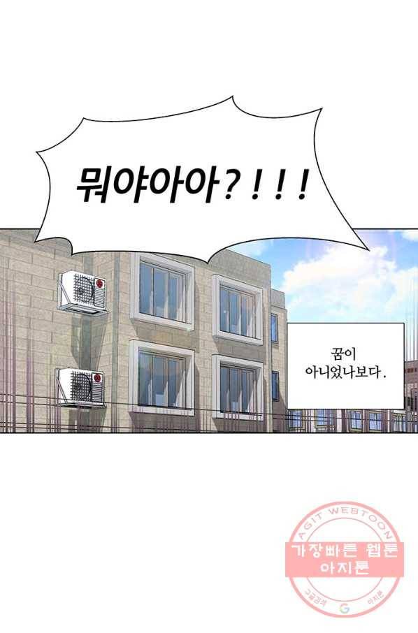 나만의 계약천사 1화 10