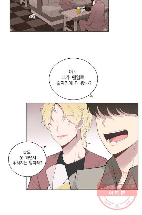 나만의 계약천사 1화 13