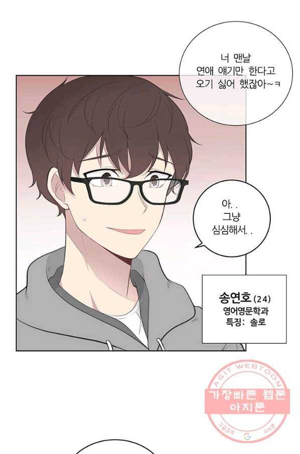 나만의 계약천사 1화 14