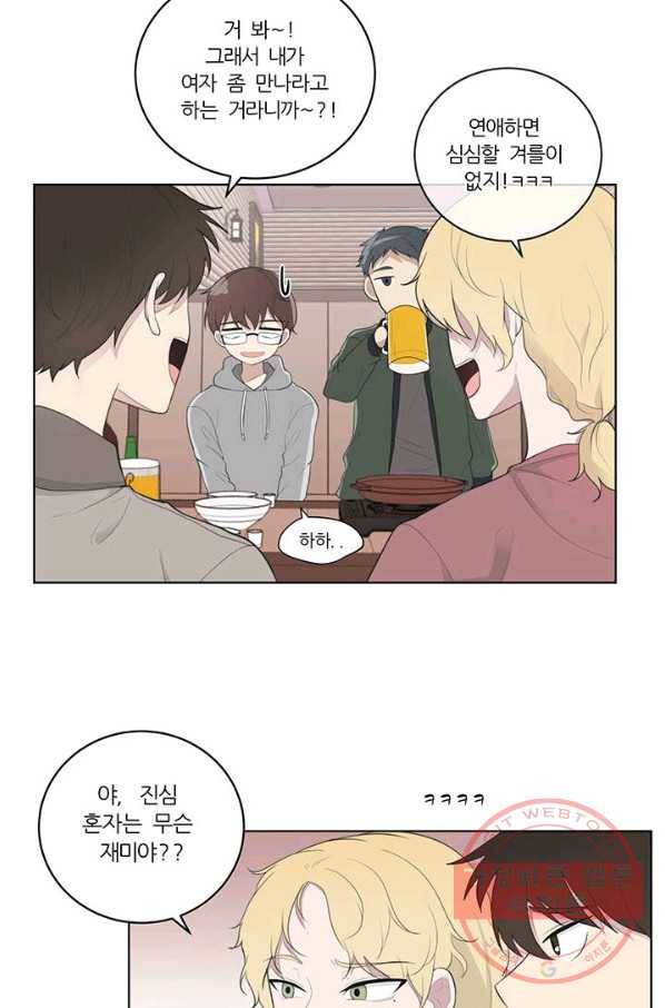 나만의 계약천사 1화 15