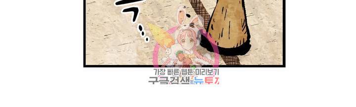 섀도 하우스 29화 7