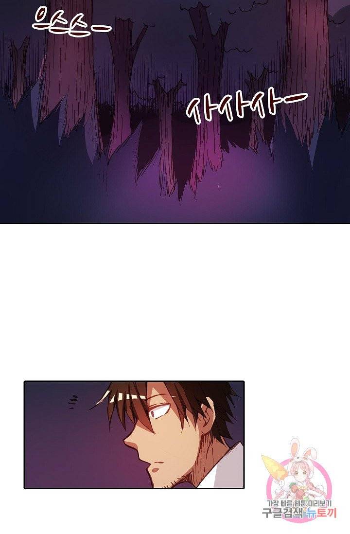 무기가게 사장님 7화 3