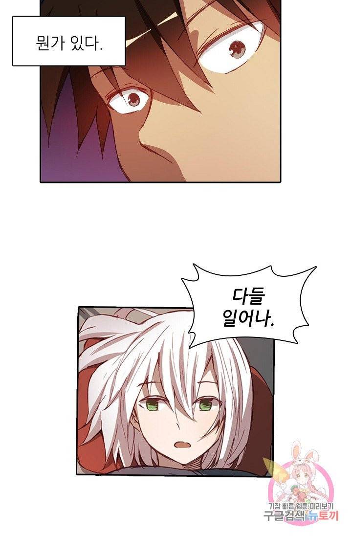 무기가게 사장님 7화 5