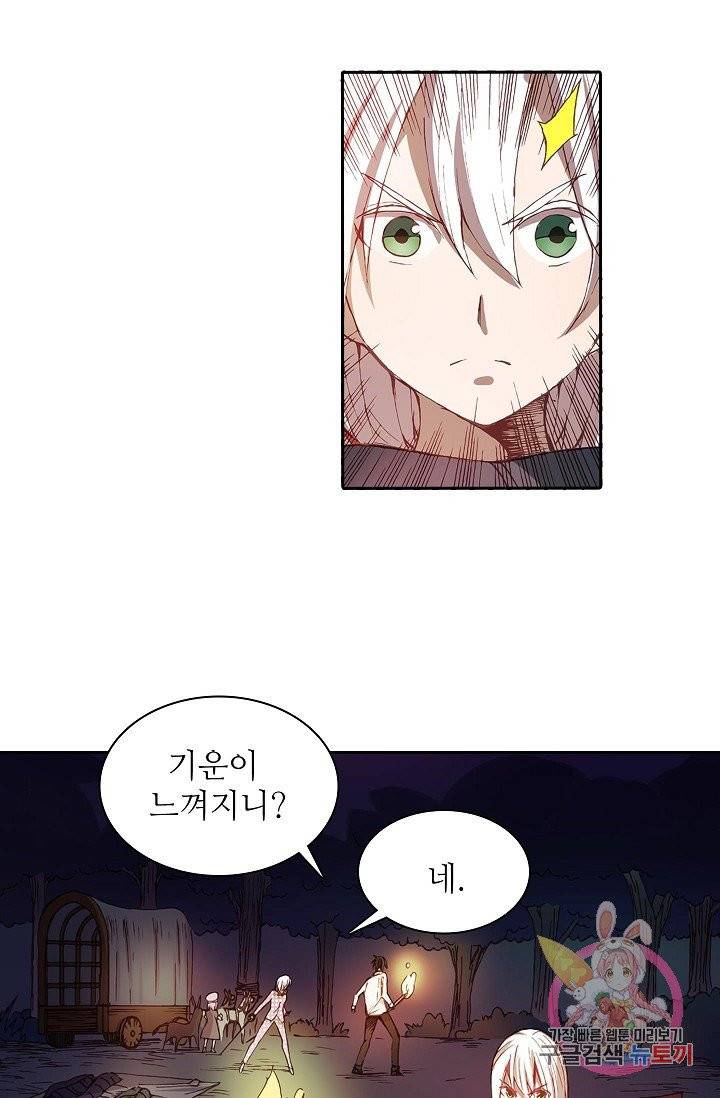 무기가게 사장님 7화 6