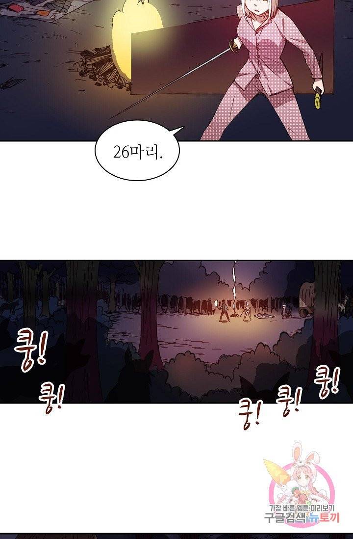무기가게 사장님 7화 7