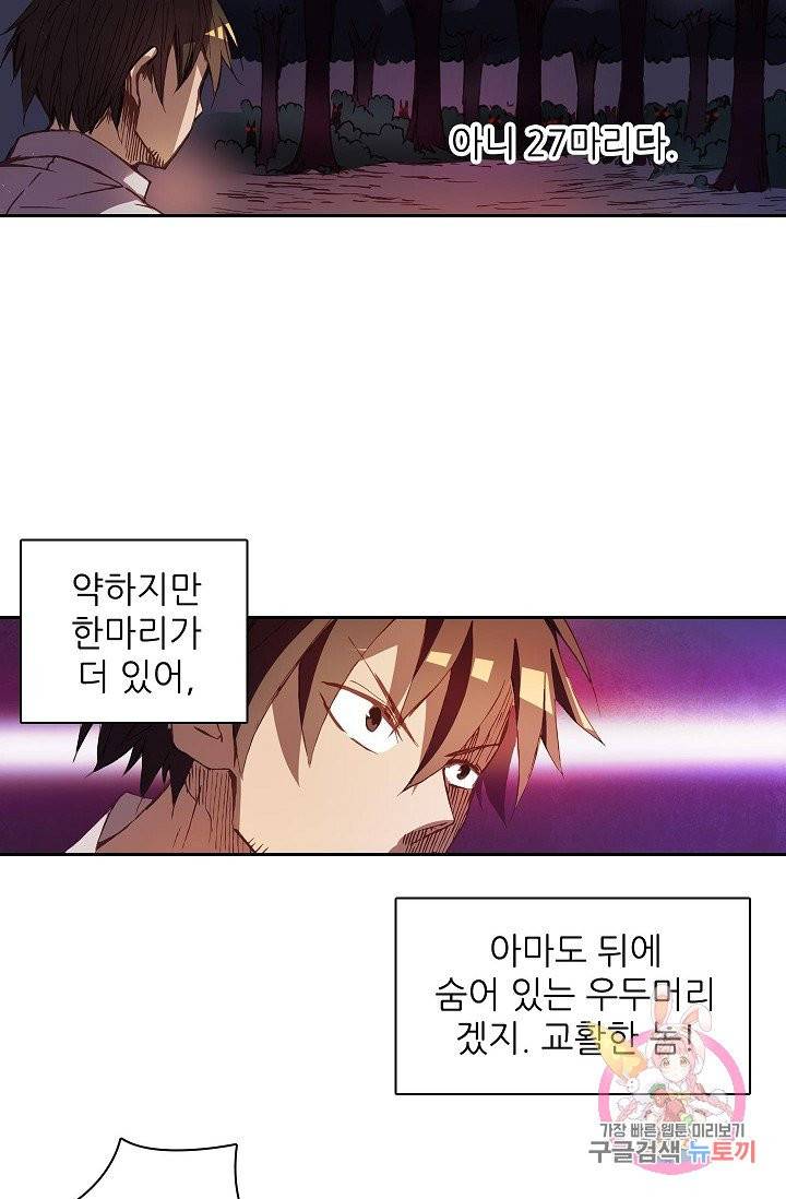 무기가게 사장님 7화 8