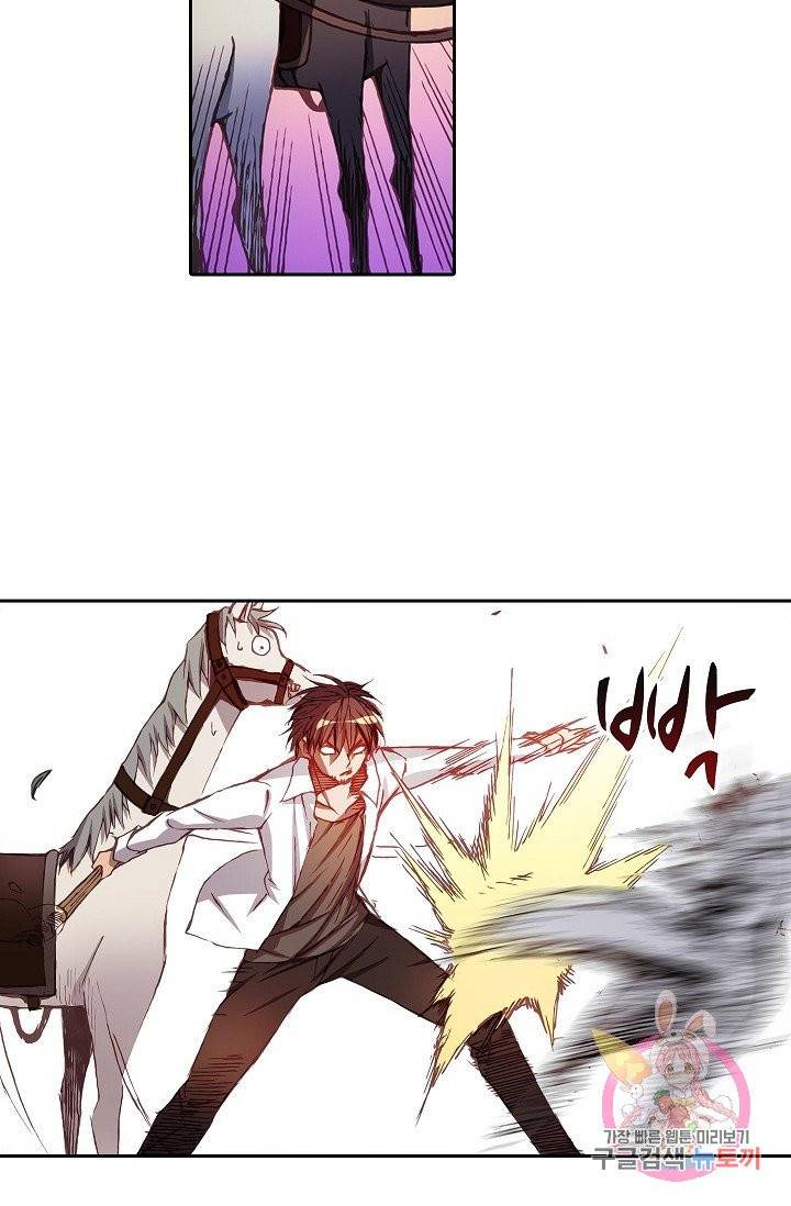 무기가게 사장님 7화 10