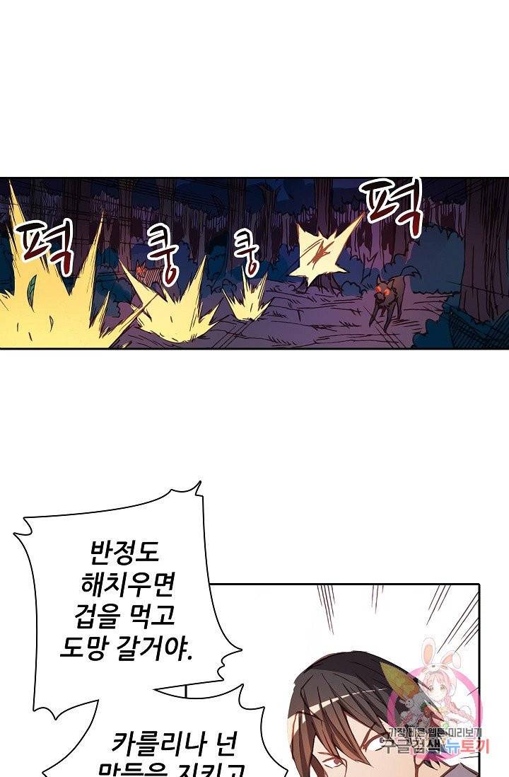 무기가게 사장님 7화 11