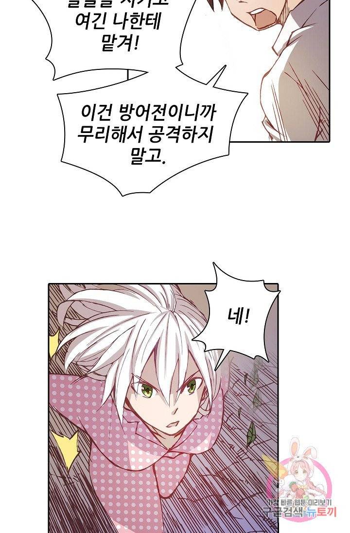 무기가게 사장님 7화 12