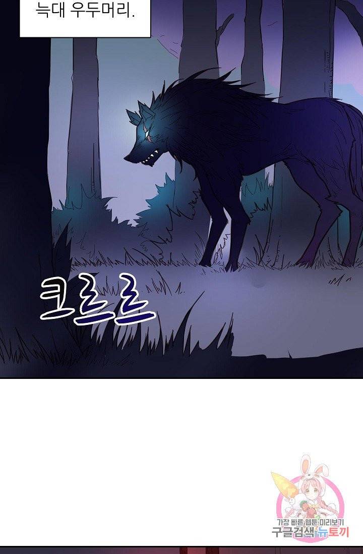 무기가게 사장님 7화 14