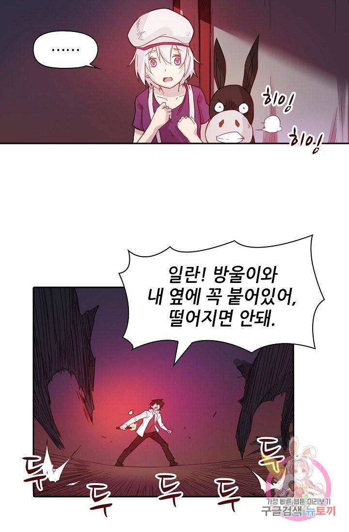 무기가게 사장님 7화 15