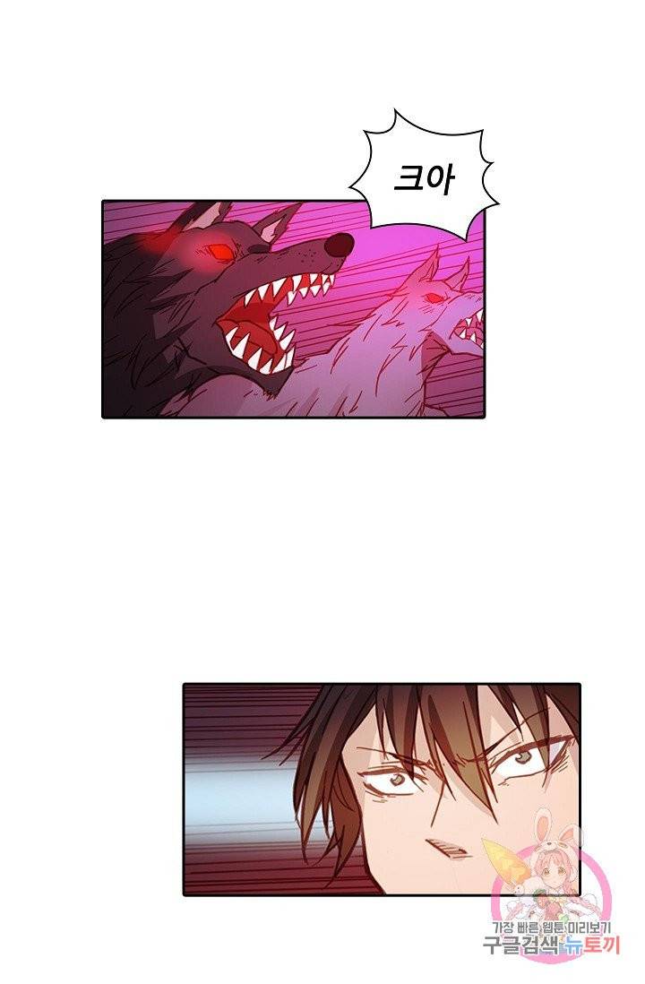 무기가게 사장님 7화 16