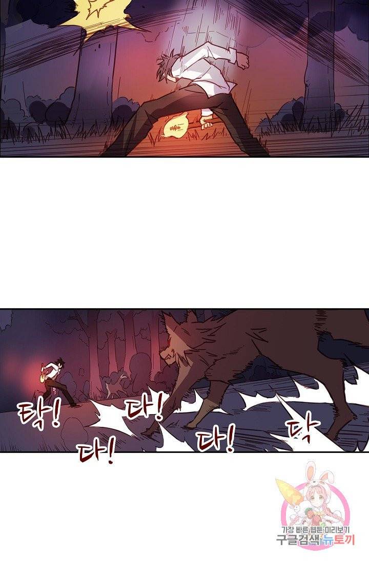 무기가게 사장님 7화 18
